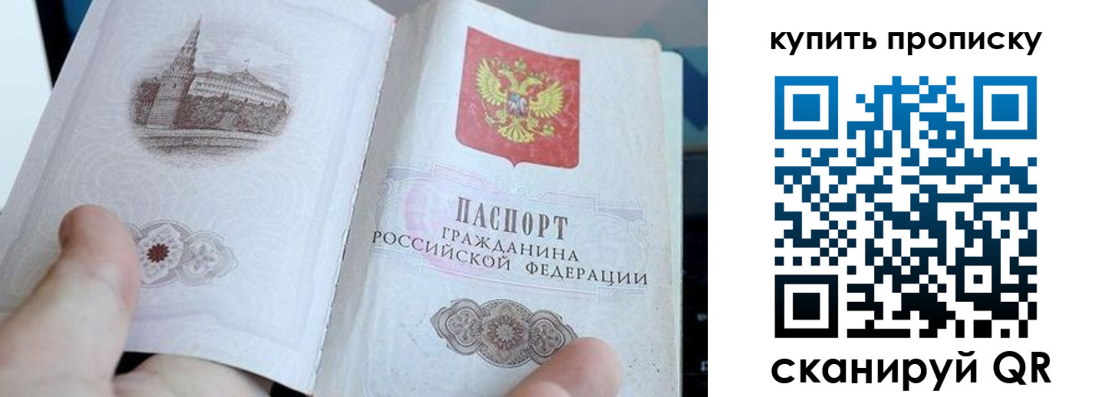 временная регистрация купить в Завитинске