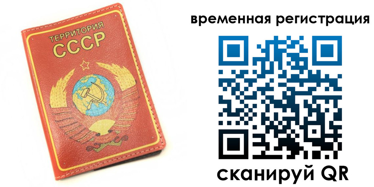 временная регистрация адрес в Завитинске