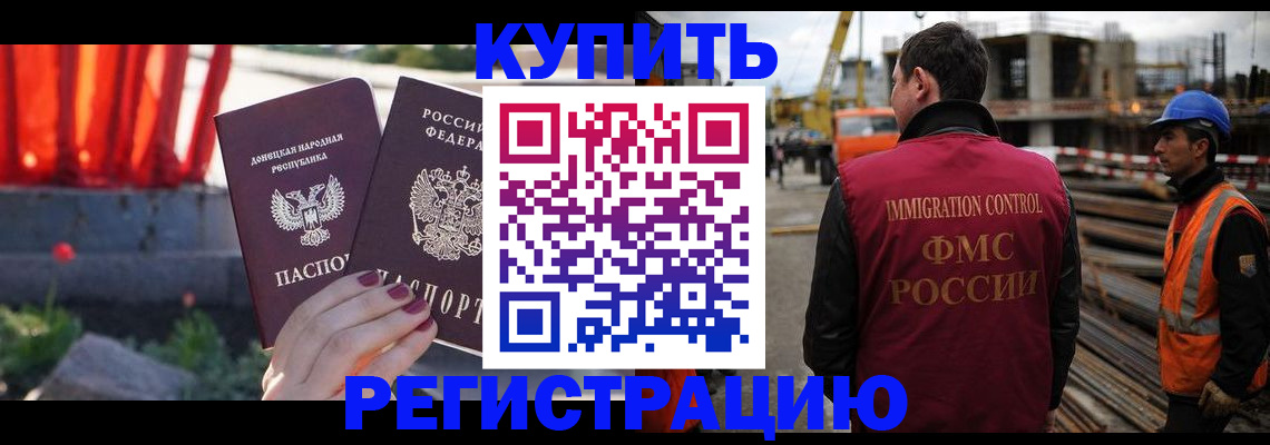 временная регистрация госуслуги в Завитинске