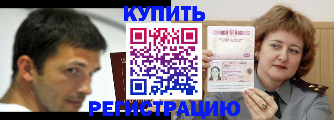 регистрация в Завитинске