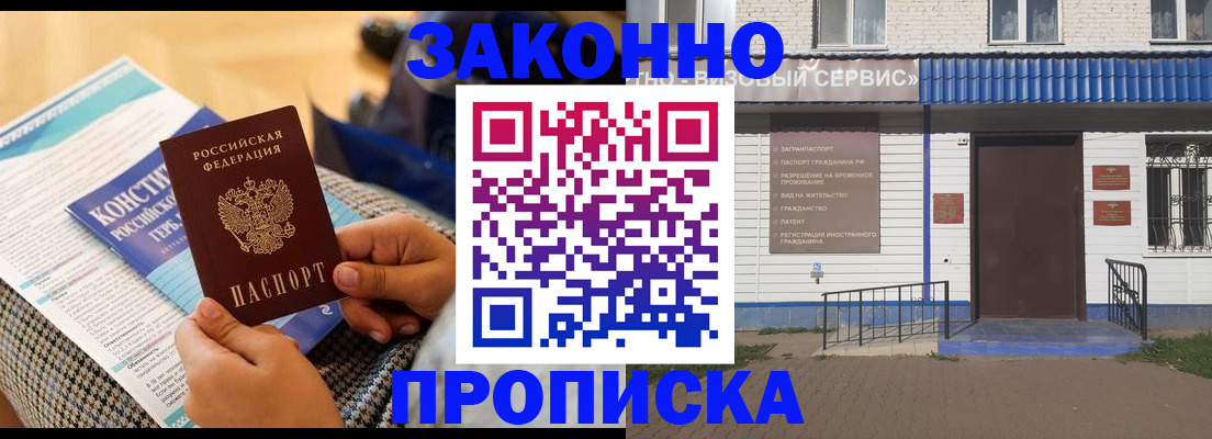 временная регистрация 2025 в Завитинске