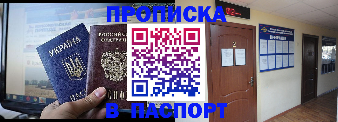 временная регистрация купить в Завитинске
