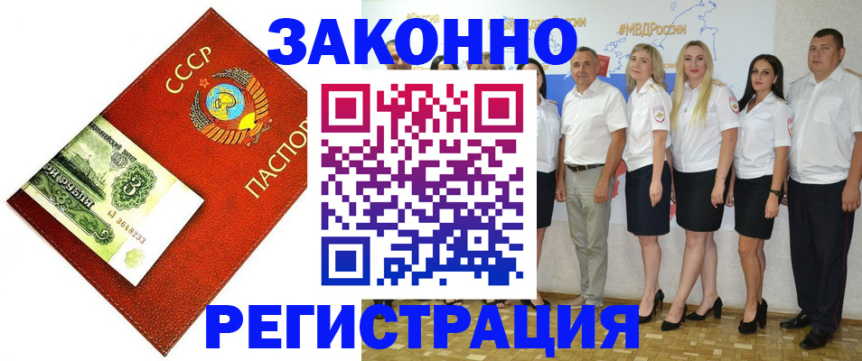 временная регистрация в Завитинске